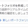 ポートフォリオ制作をしてみる