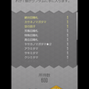 D2女神転生　なんか色々　２０２５/９/１０