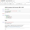 GRAPEパッケージのインストールと例