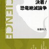 自分がよく知らないジャンルを例に出して説明する思考は何なのか