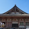 再訪）四天王寺①　東大門～仏足石