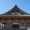 再訪）四天王寺①　東大門～仏足石