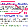 【SEO/SEM】検索エンジンと形態素解析について、実験してみる（５）～検証その４～