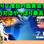 こっそり２度目の鑑賞会をした、鬼滅の刃はやっぱり最高