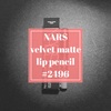 NARS『ベルベットマットリップペンシル』2496