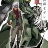 【機動戦士ガンダム 鉄血のオルフェンズ】（第16話）感想「さよならフミタン。予感があたっちゃった」