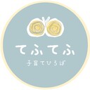京田辺市子育てひろば　　　　　　てふてふ　ブログ