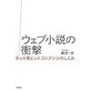 記事数500本超え。大半が小説記事