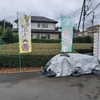 パワースポット巡り（８４８）北野天神社（埼玉県小手指）