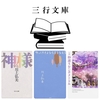 『三行文庫Vol.14』【春を感じる×感性を楽しむ】