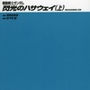 機動戦士ガンダム　閃光のハサウェイ（上）READING CD
