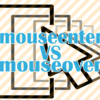 mouseenterとmouseoverの違いなどDOMイベントの発生状況を可視化して調べてみたよ