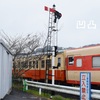キハ28 2346・キハ30 62　国吉駅