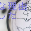 投資が必要な理由を妻に説明する