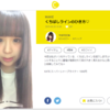 オシャレな子がいっぱい！女性向け動画サイト「C CHANNEL」がいま話題