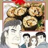 美味しんぼ109巻