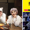 きょうの猫村さんとドラマ版・映像研に手を出すなを手羽（ティーバー）で観た！
