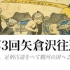 11/13から19までのまとめ　週間走行距離60km