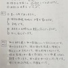 基礎が完璧だと勉強から「不安」「恐怖」が消えて、ワクワクしたチャレンジ欲だけが残る