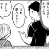 中高生あたりの女子に話しかけるのって、正直かなりコワイです。