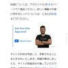 グーグルアドセンス審査また落ちた