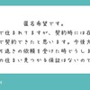 僕以外の無職同士で盛り上がればいいんです