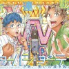 小畑健新連載「ショーハショーテン」ジャンプSQで開始　の巻