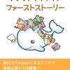 技術書典 応援祭に参加します