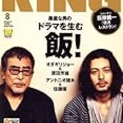 愚直なドラマを生む飯 Spiral Fiction Note S Diary