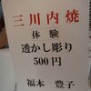 第19回女性伝統工芸士展　～体験編～