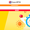 【Rogue専門店】という怪しい偽通販サイトを徹底解説！
