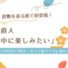 藤木直人が『旅サラダ』新MCに！朝の顔が