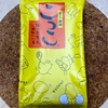 静岡土産『こっこ』がうまい