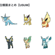 18 01 01から1年間の記事一覧 とどりこのポケモンブログ 18 01 01から1年間の記事一覧 とどりこのポケモンブログ