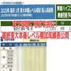 東大受験に宅浪で挑む！最終東大本番レベル模試成績表公開