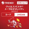 ウイルスバスター トータルセキュリティ スタンダード（最新）レビュー：3年6台版は本当に「買い」か？徹底解剖！