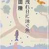 ～≪2017／4月に読んだ本≫～