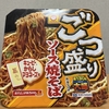 朝食！東洋水産『マルちゃん ごつ盛りソース焼きそば』を食べてみた！