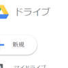 Google Drive の「OCR 機能」が便利【Google Docs 文字起こし ドキュメント 精度 比較 スマホ iPhone Android Office Lens】