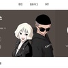 【韓国文化】韓国の若者の間で流行ってるWEBTOONとは？