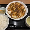 ランチ 9/20 麻婆豆腐