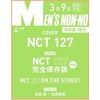 MEN’S NON－NO（メンズノンノ）　2021年4月号増刊　#NCT127 特別版