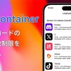 LiveContainerを使ってサイドロードのアプリ数制限を回避する