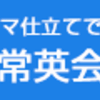 コロナウィルス脅威甘くみてはいけない