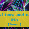 『Just here and now』の歌割り 【14ver.】