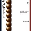 仏教の思想　２　存在の分析＜アビダルマ＞ ( 桜部 建  著, 上山 春平 著) 