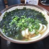 【香川県】高松 うどん @池上製麺所