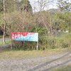 上小川キャンプ場