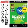 【Macユーザー必見】BD&DVD変換スタジオ7でディスクの山をスマートに整理！簡単デジタル化レビュー