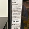 【フィギュア】ケースとして「ルードスタ（IKEA）」を買おうかと考えているところ
